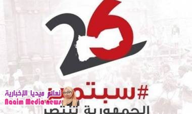 (سبتمبريون)..