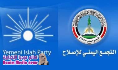حزب الإصلاح يرد رسميا على دعوة الحوثيين بالتصالح معهم