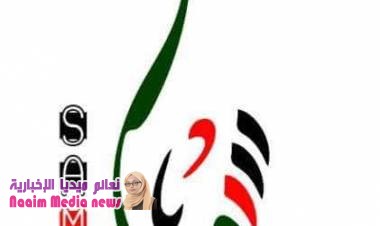 أدباء و مثقفون يمنيون يدشنون "سما" إعداد / عبدالعزيز الفتح _ اليمن