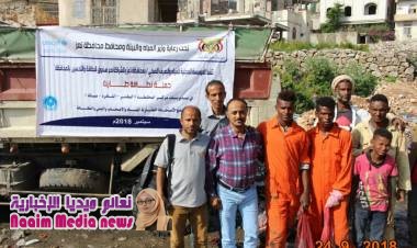 لليوم الثامن تتواصل اعمال حملة النظافة في مديرية المظفر بتعز المنفذه من مؤسسة المياه بالشراكة مع صندوق النظافة والتحسين بتمويل اليونيسف للطفولة ..