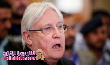 الإمارات تفتح النار على المبعوث الأممي إلى اليمن