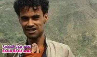 إب..مقتل شاب بدم بارد في حاجز تفتيش للحوثيين