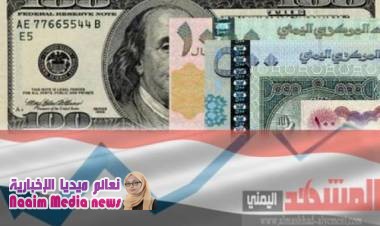 انهيار كامل للريال اليمني وأسعار صرف الدولار والسعودي تصل إلى مستوى قياسي..أسعار الصرف