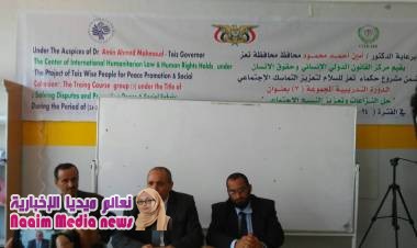 المخلافي وعون يزورا المشاركين في ورشة حل النزاعات وتعزيز النسيج المجتمعي