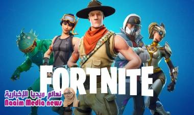 أخطاء تقنية تتسبب بإلغاء ميزة Shadow Stones في الموسم الجديد للعبة Fortnite