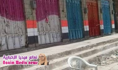 هــــام : السبب الحقيقي وراء إغلاق المحلات والمتاجر في صنعاء والحوثيون يتنصلون من إنهيار العملة