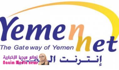 إعلان للمؤسسة العامة للإتصالات .. مفاجأة تسعد مستخدمي الإنترنت