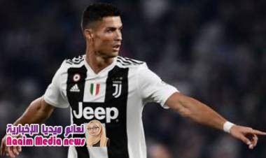 رونالدو جاهز للمباراة المقبلة أمام أودينيزي