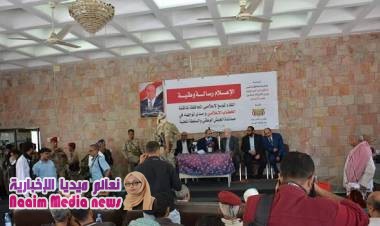 لقاء موسع في تعز يناقش آفاق إسناد الجيش إعلامياً