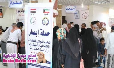 ينابيع الخير تدشن المخيم المجاني لعمليات العيون بتعز