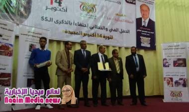 تعز تحتفي بالذكرى 55 لثورة 14 من اكتوبر المجيدة 