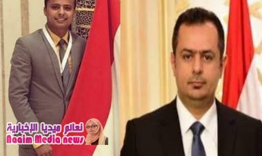 وزير الإعلام والناطق الرسمي لحكومة الشباب يبعث رسالة تهنئة للدكتور/معين عبدالملك بمناسبة تعينه رئيساً للوزراء 