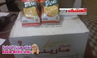 إعلان هام من البنك المركزي بعدن، ومواطنون يترقبون انخفاض سعر السلع الاستهلاكية