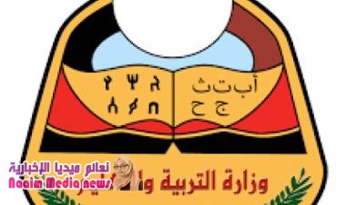 إعلان نتائج الثانوية العامة في مناطق سيطرة الحوثيين..أسماء الأوائل