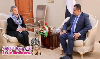 ئيس الوزراء يستقبل منسقة الشؤون الإنسانية في اليمن