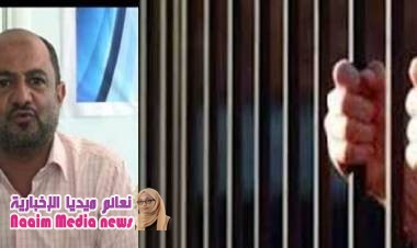 اتهامات للقيادي الإصلاحي ضياء الحق السامعي بالإخفاء القسري والتعذيب ومحامون يعتزمون محاكمته