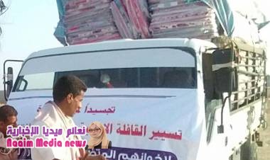 وصول القافلة الغذائية الطبية التي سيرها أبناء محافظة شبوه للمتضررين من ابناء المهره