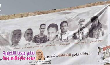 تشييع عشرة شهداء من أبطال الجيش الوطني إلى مقبرة الشهداء ،عقب الصلاة عليهم في ساحة الحرية.