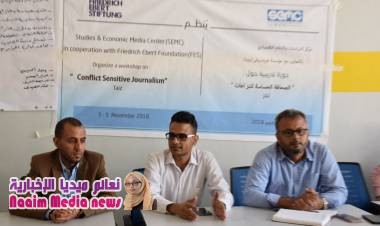 تدريب 25 صحفي واعلامي في الصحافة الحساسة بتعز 