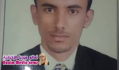 لنيله الثقة .. الجنيد مديرا لإدارة محو الأمية بأحور