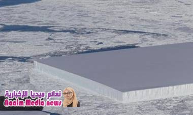 جبل جليدي يثير الدهشة والحيرة على مواقع التواصل الاجتماعي