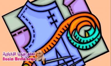 فن التفصيل والخياطة الدرس الرابع القسم الاول