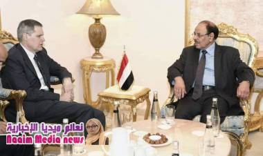 نائب رئيس الجمهورية يلتقي السفير الأمريكي لدى اليمن