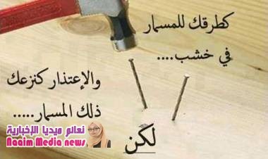 قصص قصيرة ذات فائدة عن أثر الكلمة الجارحة