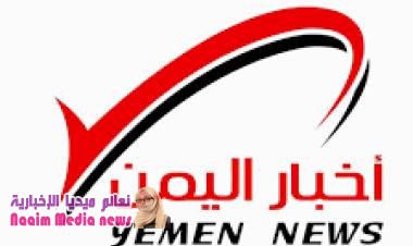  الرباعية توافق على تأسيس لجنة استشارية فنية تنعقد شهريا لدعم جهود الحكومة اليمنية