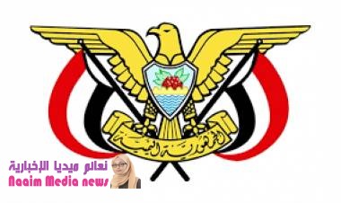 قرار جمهوري بتعيين محمد عبدالله الحضرمي نائباً لوزير الخارجي