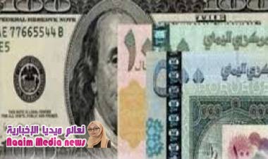   البنك المركزي : يعلن خفض أسعار الصرف والريال اليمني يواصل تحسنه