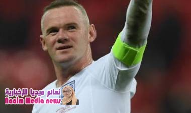 واين روني ينهي مسيرته مع منتخب إنجلترا