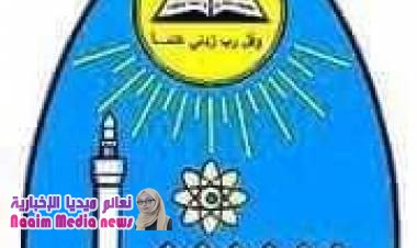 مجلس الجامعة يقرر تعليق العمل والتدريس في كافة الكليات والمراكز حتى القبض على الجناة ومعرفة دوافع الجريمة ويحمل قيادة المحافظة والادارات الامنية مسؤولية حماية كل اعضاء هيئة التدريس