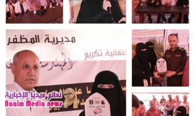 تكريم الناشطة والمهندسة ارتفاع القباطي لحصولها على وسام صانعي التغيير 