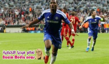 دروغبا يعلن رسميا اعتزاله اللعب بعد مسيرة حافلة