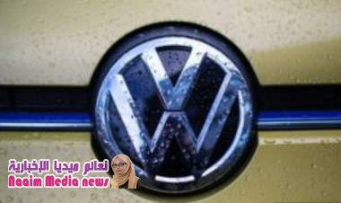  فولكسفاغن تسحب آلاف السيارات بسبب عيب في حزام الأمان