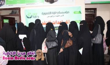 رعاية تنفذ مشروع المساعدات النقدية لأسر الشهداء بتكلفة ١٤ مليون ريال 