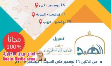 تنفذها مؤسسة البصر العالمية :حملة مجانية لطب العيون في مأرب