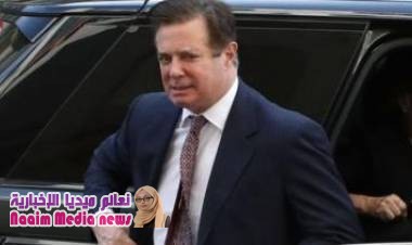 مدير حملة ترامب السابق، بول مانافورت، "كذب على أف بي آي"