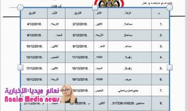 اعلان هااااااااااااام  يرجي المشاركة على اوسع نطاق  