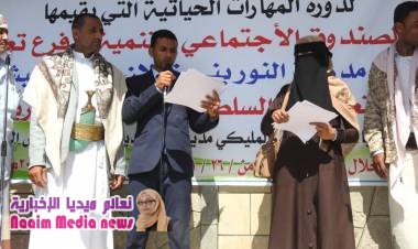 بحضور مدير عام المديرية....تخرج 82متدربة من الدورات المتخصصة في المهارات الحياتية بجبل حبشي.