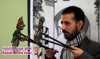  اليونسكو تدرج مسرح خيال الظل السوري ضمن قائمة التراث العالمي