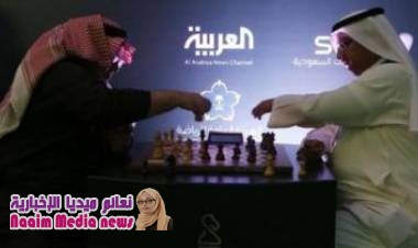 إسرائيل تتسبب في سحب تنظيم بطولة دولية للشطرنج من السعودية