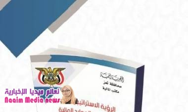 توضيح هام من مكتب مالية تعز