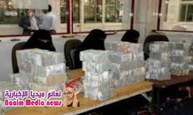 ‏وزير التربية والتعليم:عملية صرف المنحة المقدمه من السعوديه والامارات للمعلمين المنقطعه رواتبهم منذ عامين ستبدأ خلال الأيام القادمه