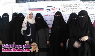 يدا بيد تقيم ورشة عمل حول " تحديد الاحتياجات الاولية لمحافظة تعز 