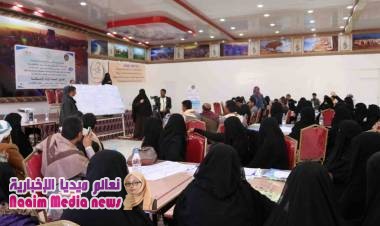 ينظمها  المنتدى اليمني للأشخاص ذوي الإعاقة : ورشة عمل  بعمران حول حقوق النساء ذوات الإعاقة