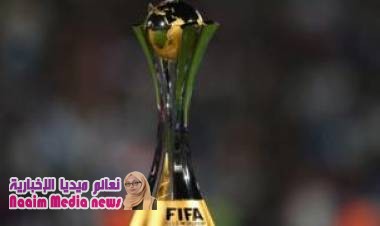 كأس العالم للأندية في الإمارات 2018: حقائق وأرقام