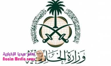 الجبير: اتفاق ستوكهولم خطوة نحو حل سياسي في اليمن