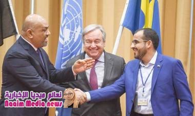انتهاء جولة المشاورات اليمنية في السويد